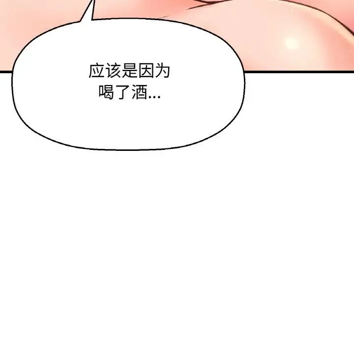 我的女王 - 第19話 - page 57