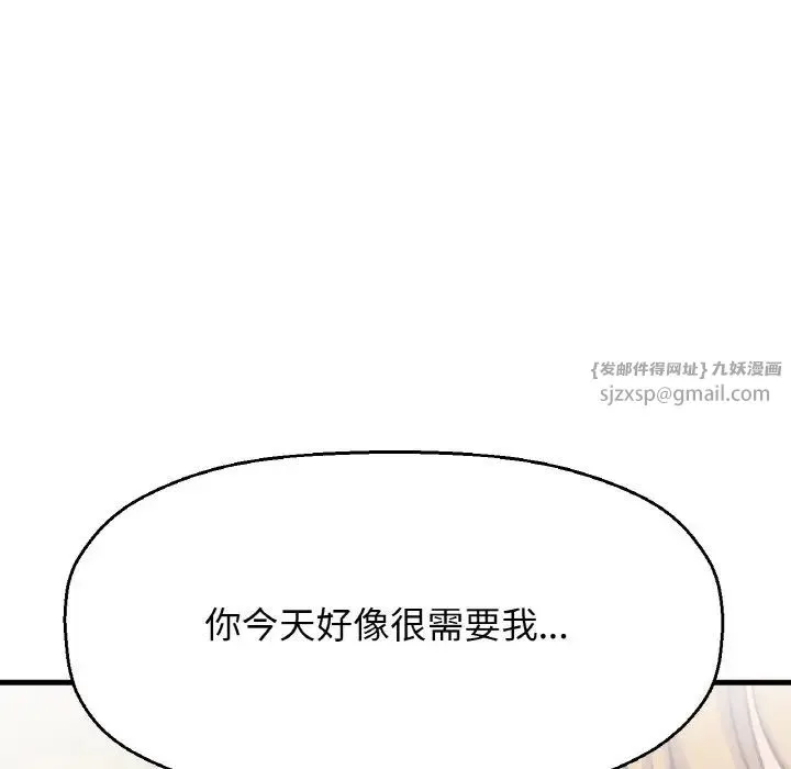 我的女王 - 第19話 - page 63