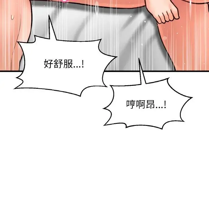 我的女王 - 第19話 - page 71