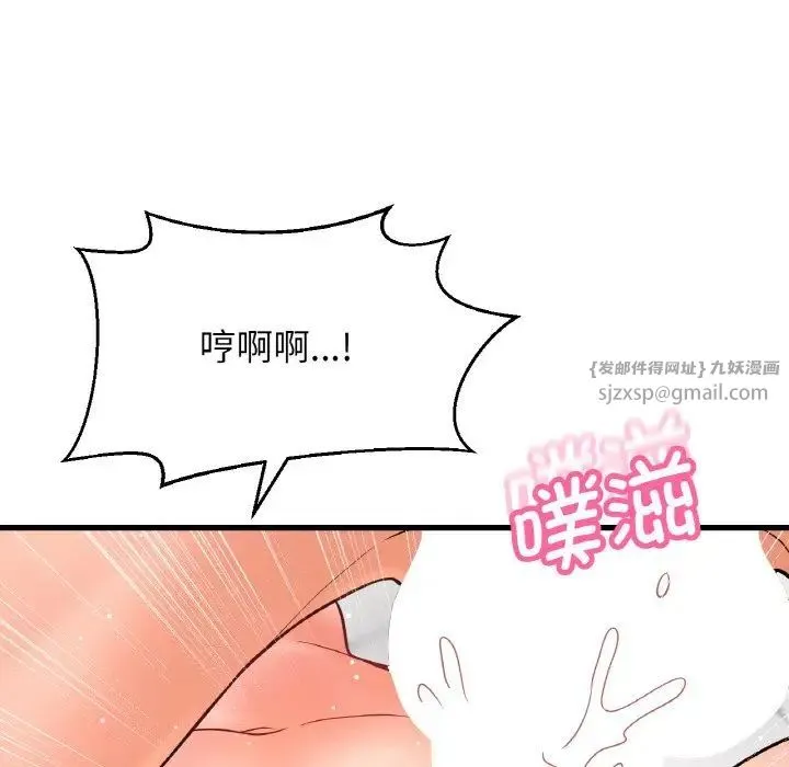 我的女王 - 第19話 - page 72