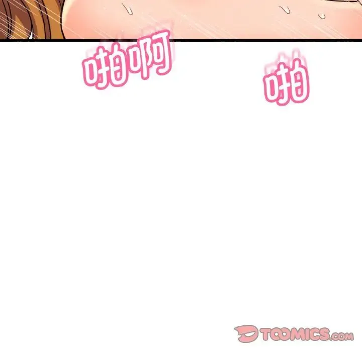 我的女王 - 第19話 - page 76