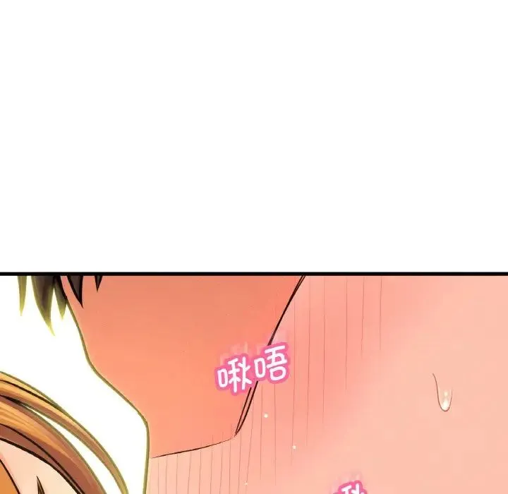 我的女王 - 第19話 - page 77