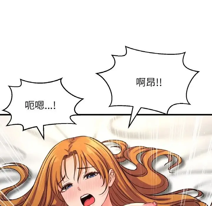 我的女王 - 第19話 - page 80