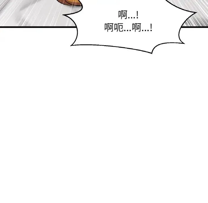 我的女王 - 第19話 - page 85