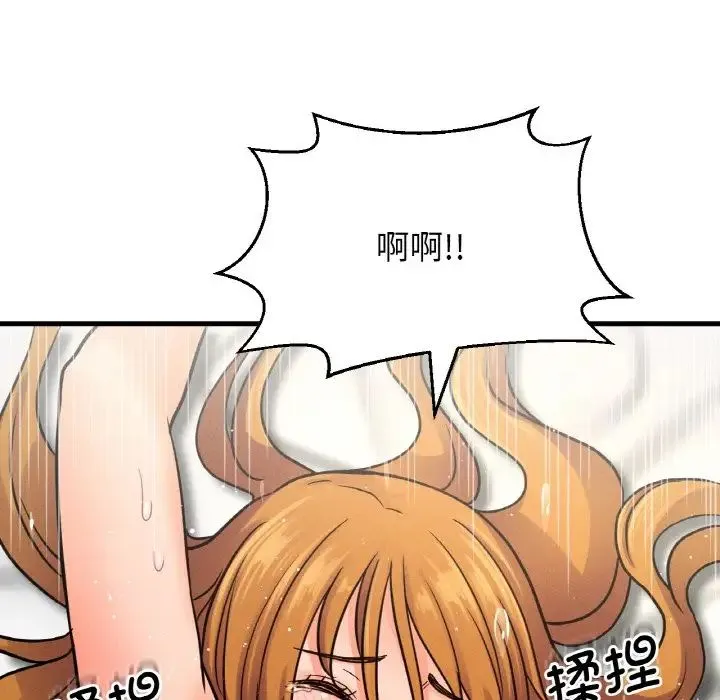 我的女王 - 第19話 - page 90