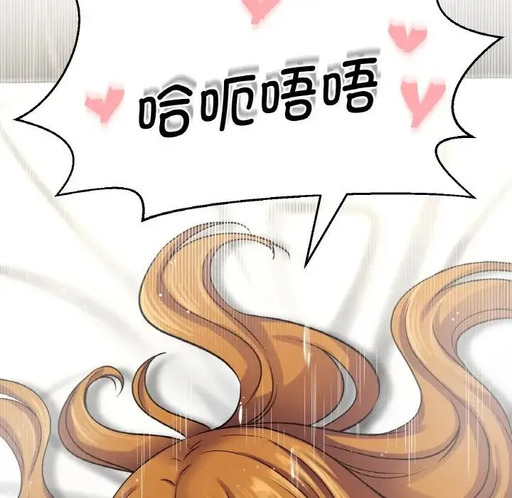 我的女王 - 第19話 - page 96