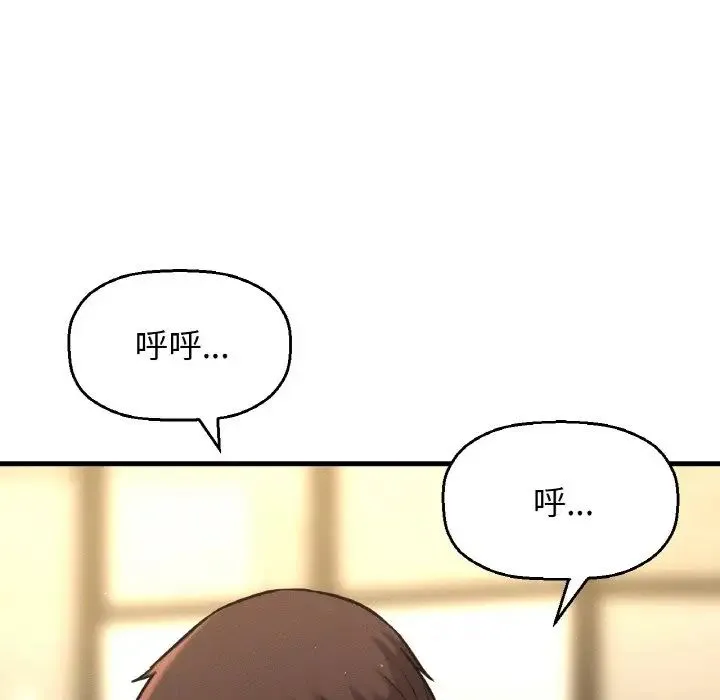 我的女王 - 第19話 - page 106