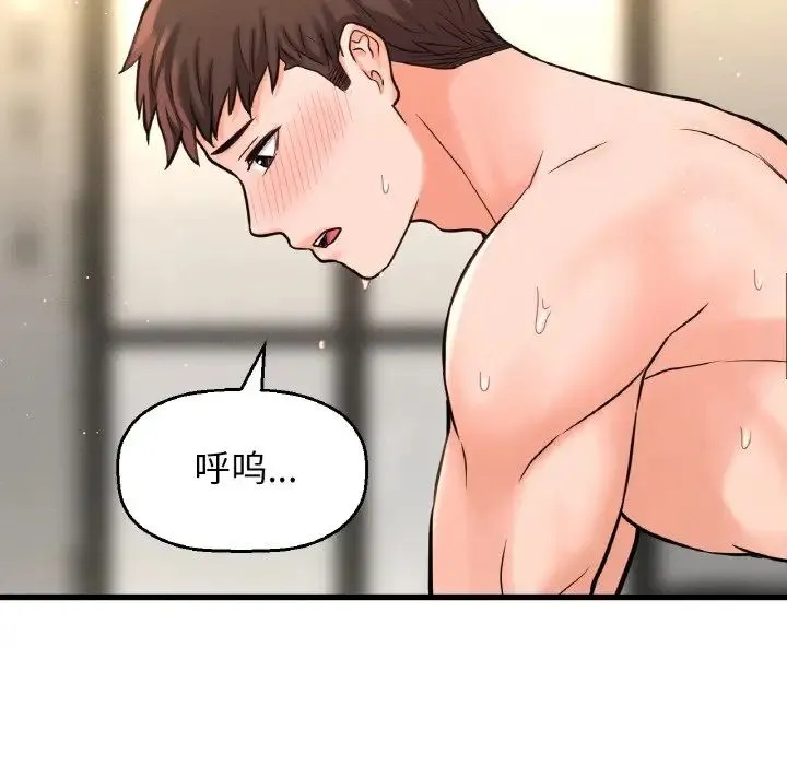 我的女王 - 第19話 - page 107