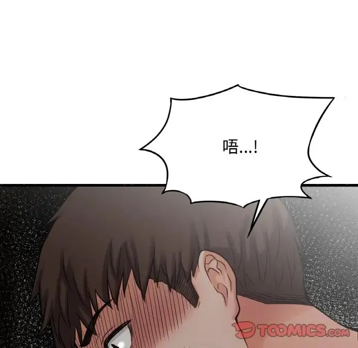 我的女王 - 第19話 - page 108