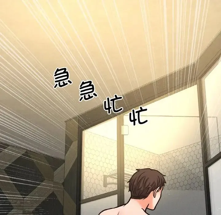 我的女王 - 第19話 - page 111