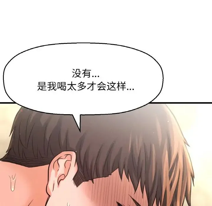 我的女王 - 第19話 - page 119