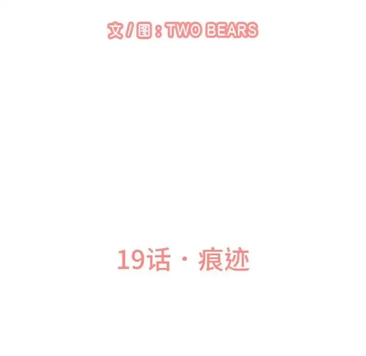 我的女王 - 第19話 - page 128