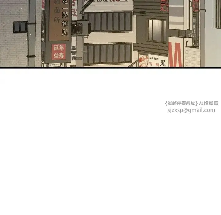 我的女王 - 第19話 - page 131