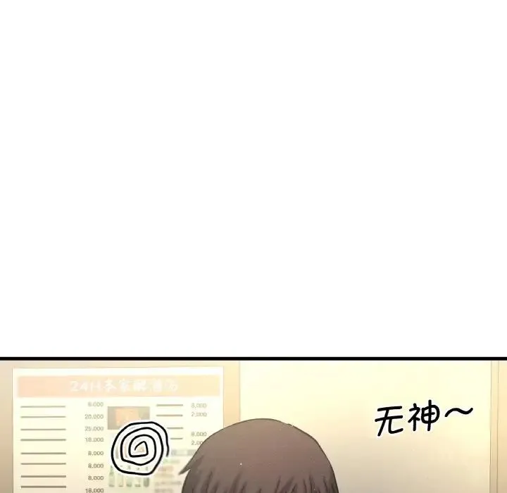 我的女王 - 第19話 - page 136