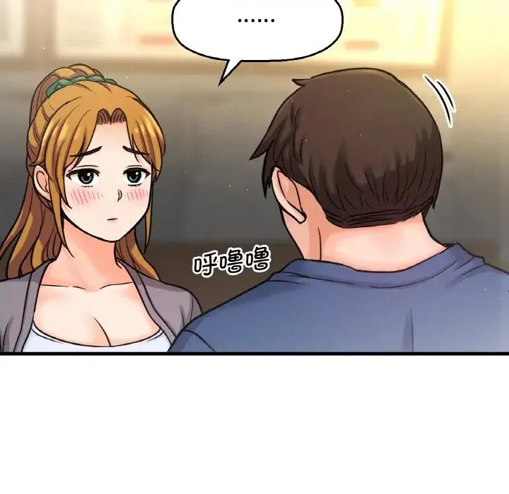 我的女王 - 第19話 - page 141