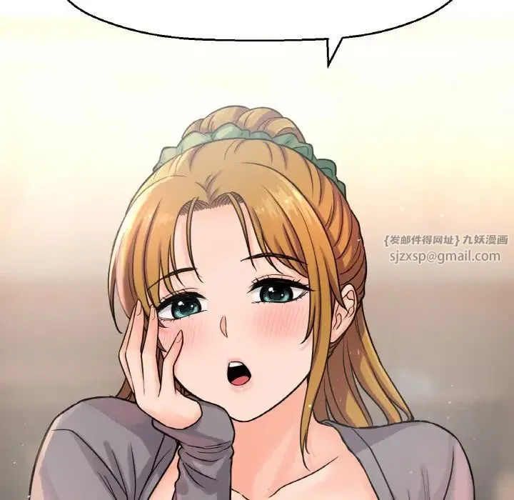 我的女王 - 第19話 - page 147