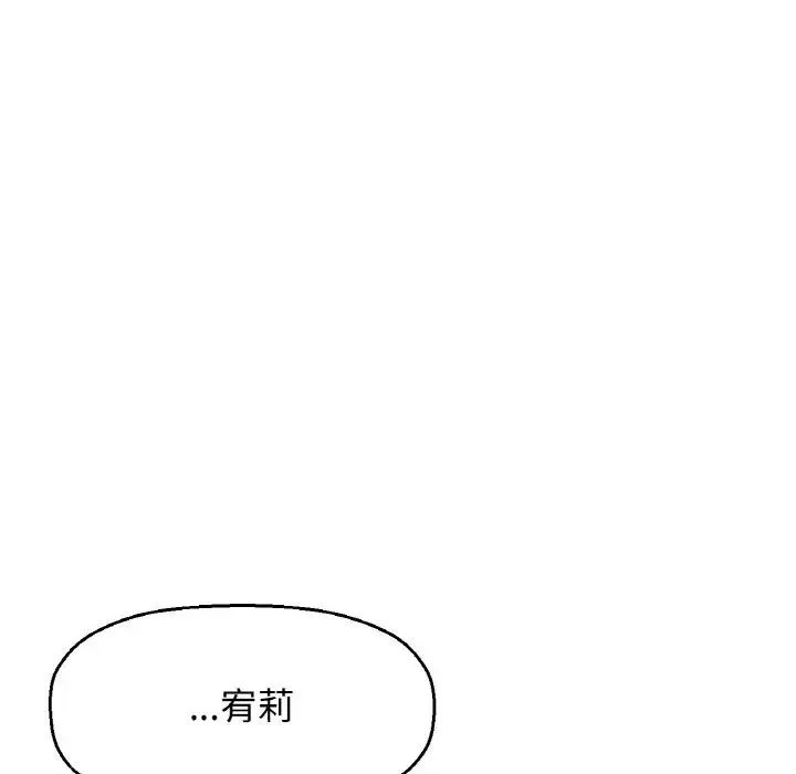 我的女王 - 第19話 - page 152