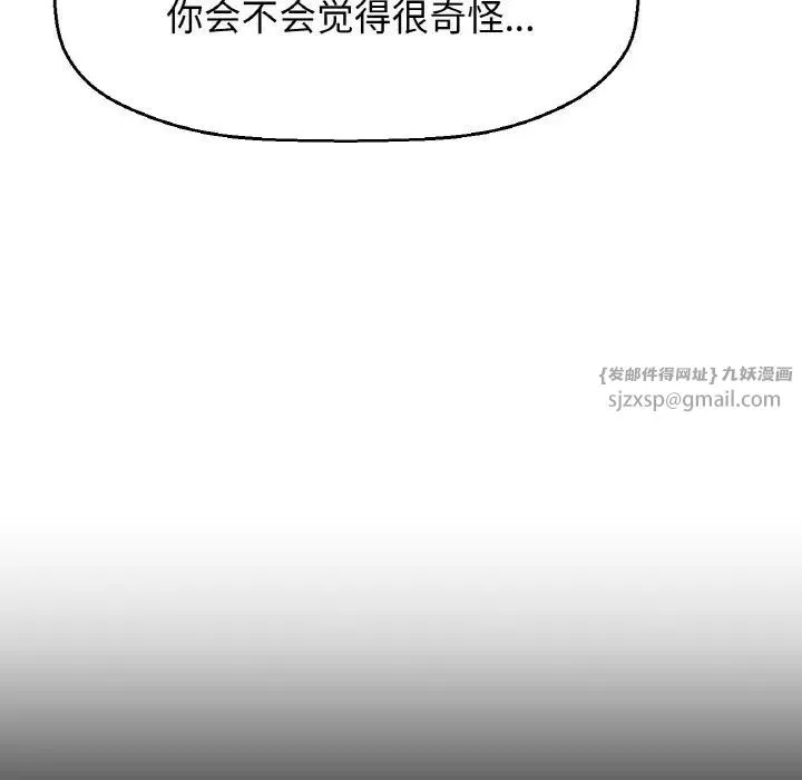 我的女王 - 第19話 - page 160