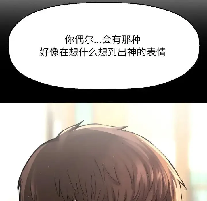 我的女王 - 第19話 - page 161