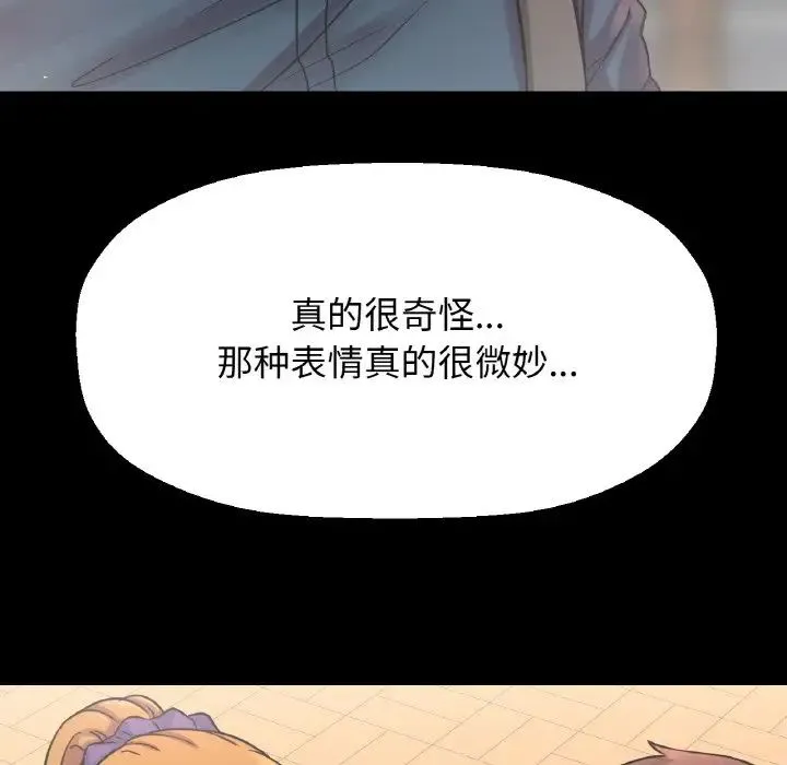 我的女王 - 第19話 - page 163