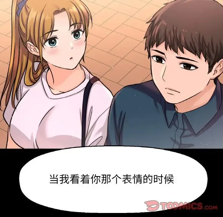 我的女王 - 第19話 - page 164