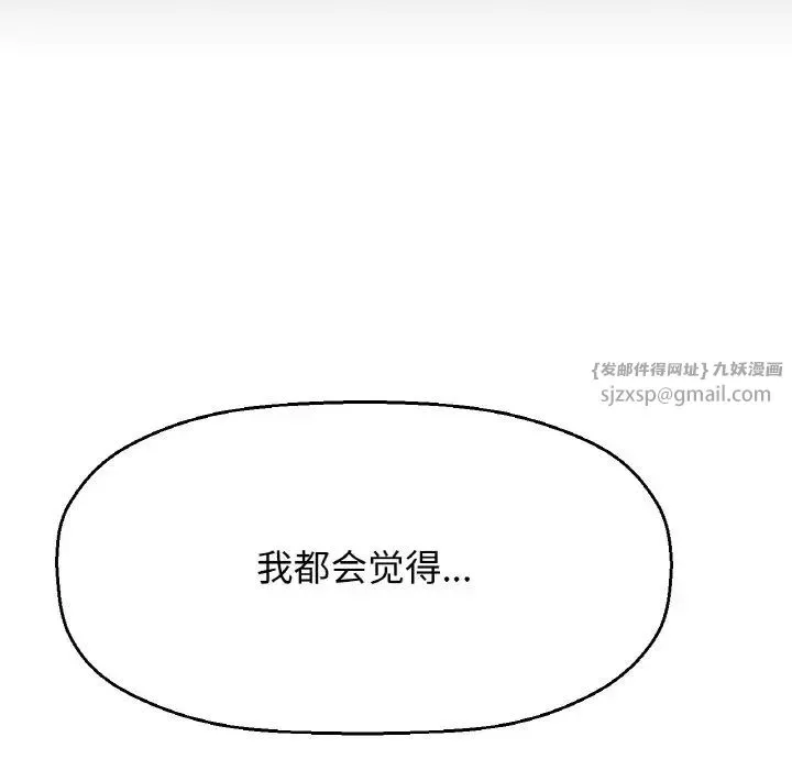 我的女王 - 第19話 - page 166