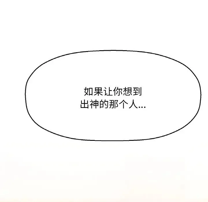 我的女王 - 第19話 - page 167