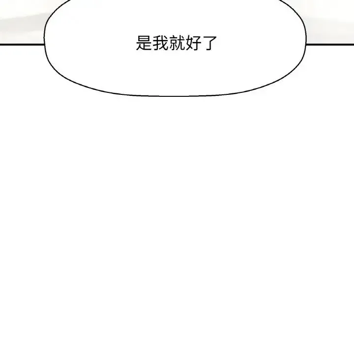 我的女王 - 第19話 - page 170