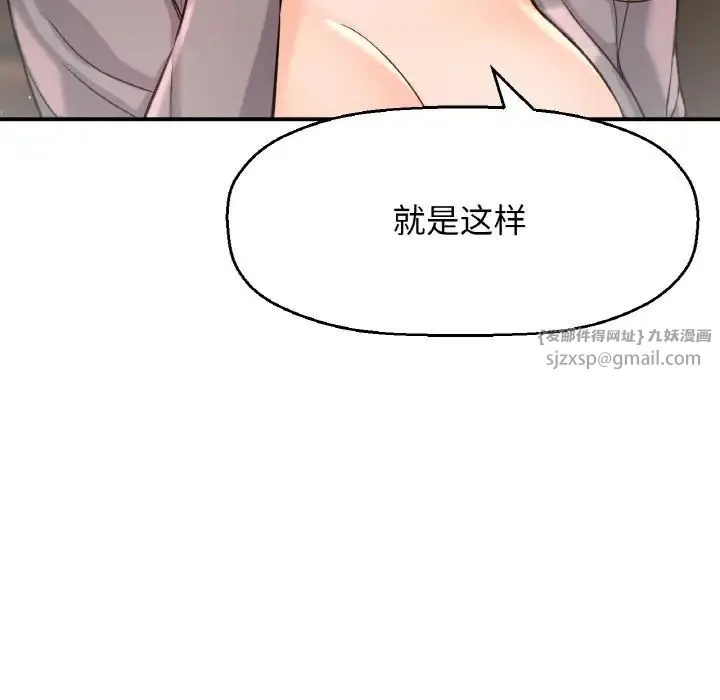 我的女王 - 第19話 - page 173