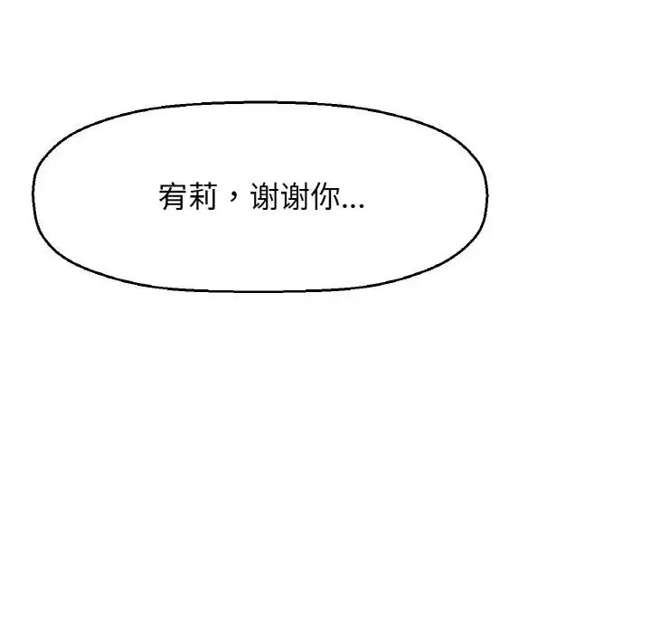 我的女王 - 第19話 - page 176