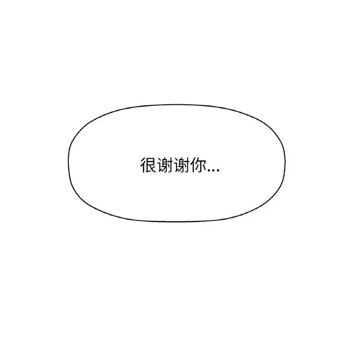 我的女王 - 第19話 - page 179