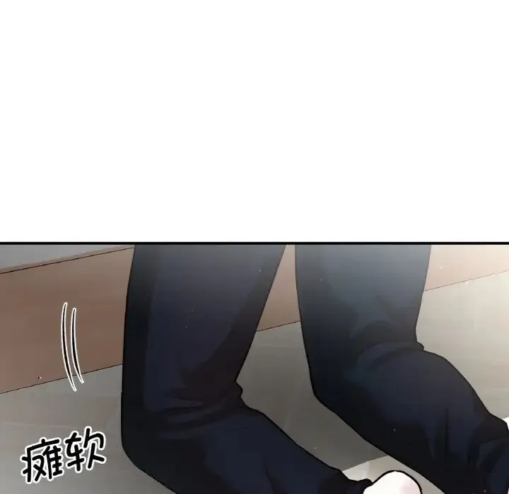 我的女王 - 第19話 - page 187