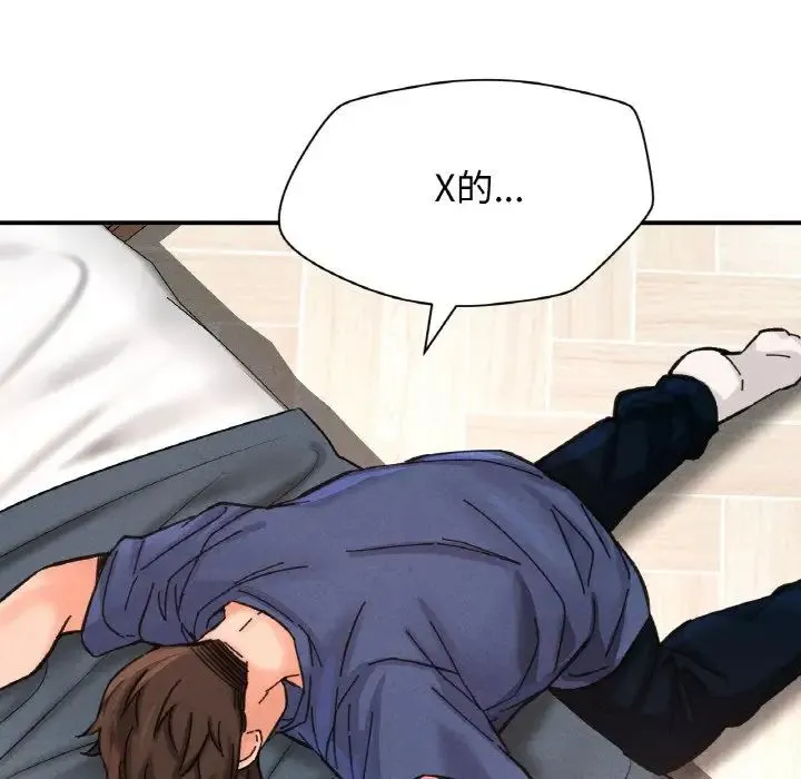 我的女王 - 第19話 - page 189