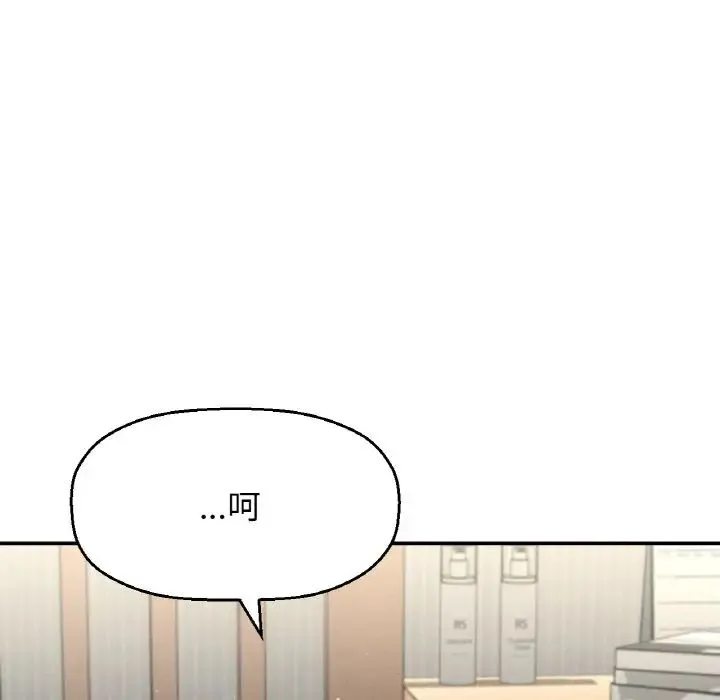 我的女王 - 第19話 - page 193