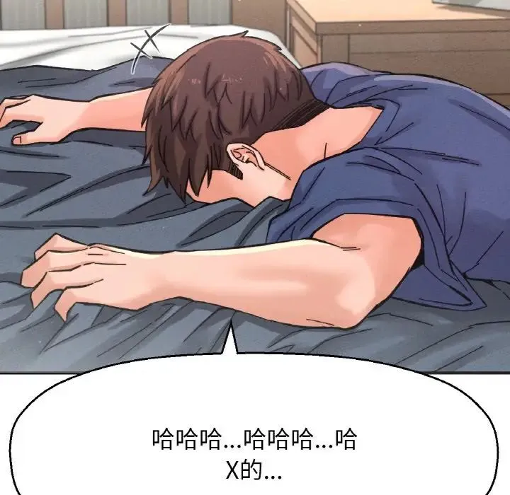 我的女王 - 第19話 - page 194