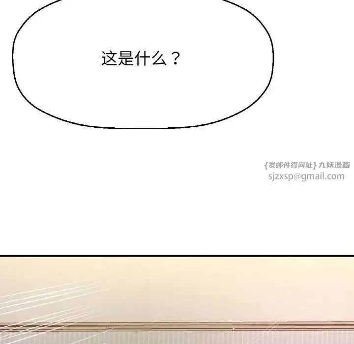 我的女王 - 第19話 - page 210
