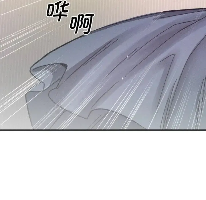 我的女王 - 第19話 - page 211