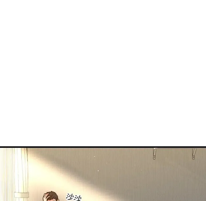 我的女王 - 第17話 - page 11