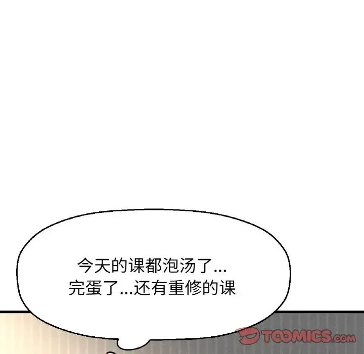 我的女王 - 第17話 - page 15