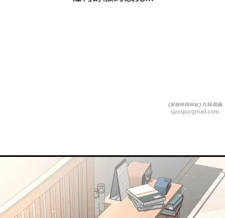 我的女王 - 第17話 - page 34