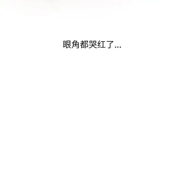 我的女王 - 第17話 - page 38