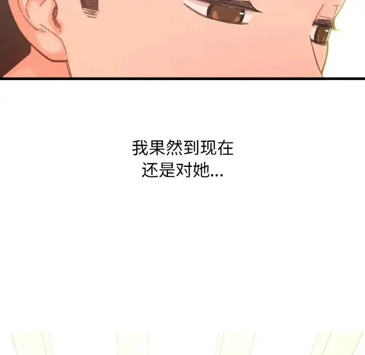 我的女王 - 第17話 - page 49