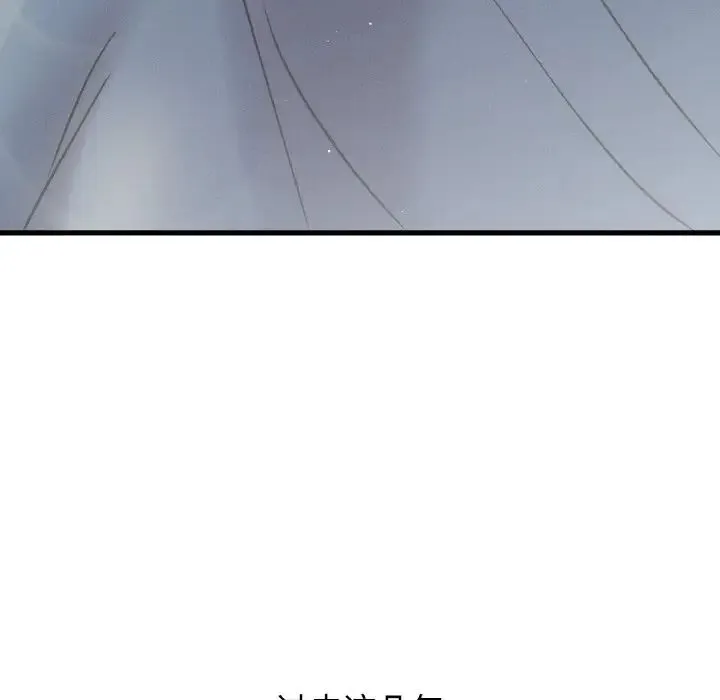 我的女王 - 第17話 - page 53