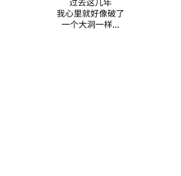 我的女王 - 第17話 - page 54