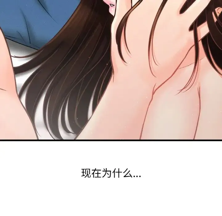 我的女王 - 第17話 - page 56