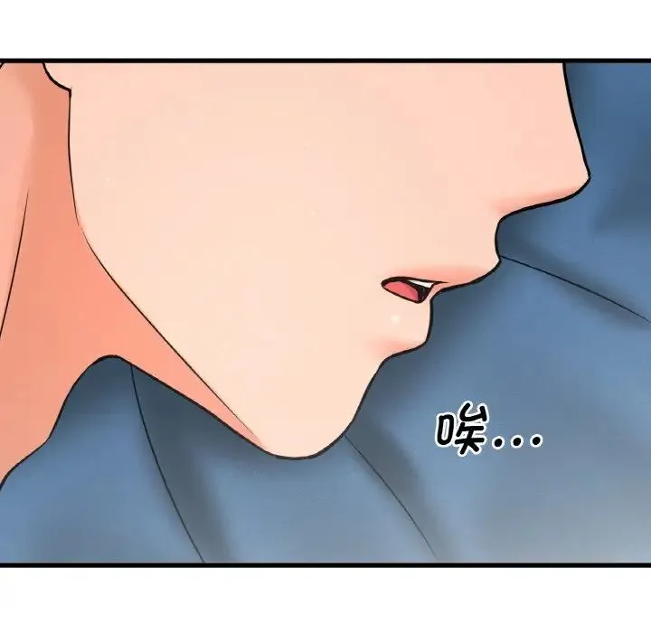 我的女王 - 第17話 - page 58
