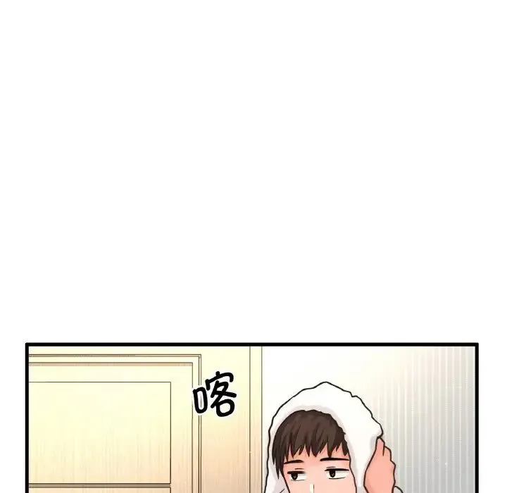 我的女王 - 第17話 - page 70