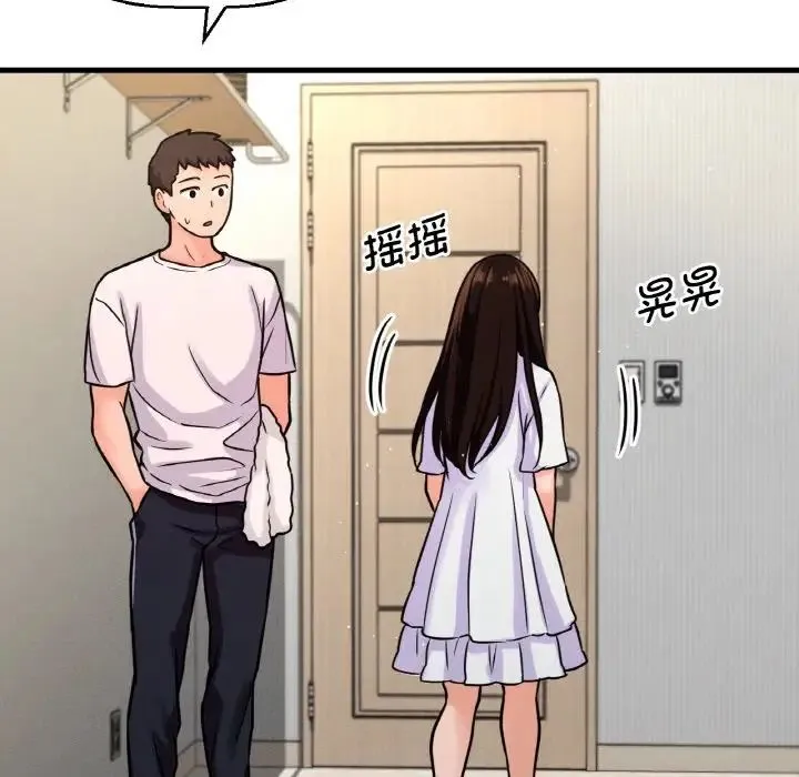 我的女王 - 第17話 - page 80