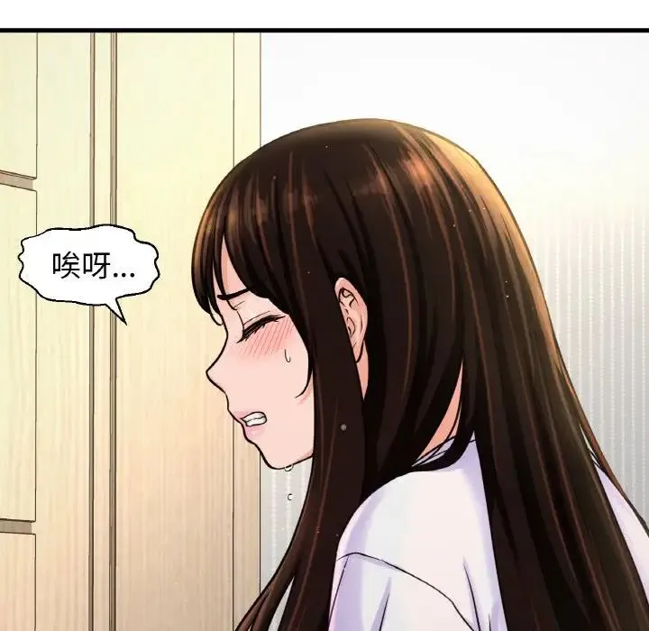 我的女王 - 第17話 - page 82