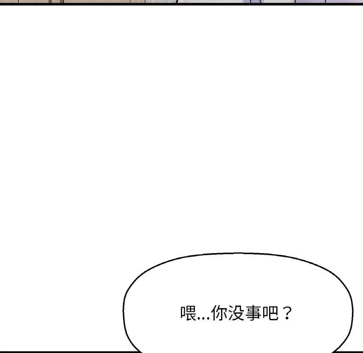 我的女王 - 第17話 - page 84